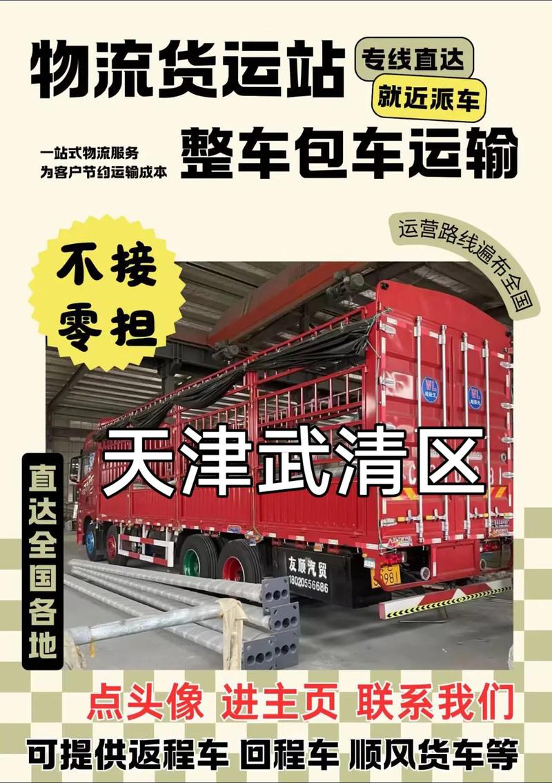 火车站怎么物流