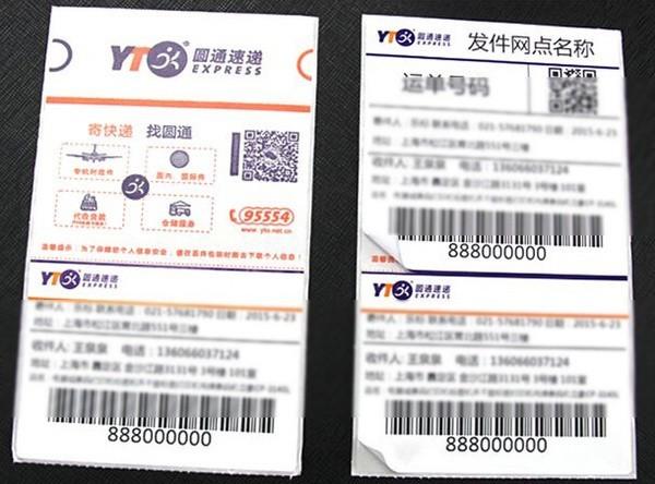 快递电子单怎么买