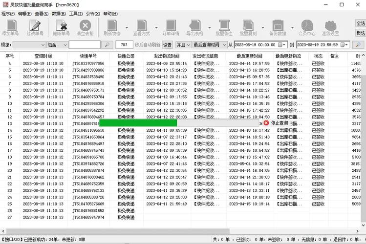 如何查到派件员电话号码