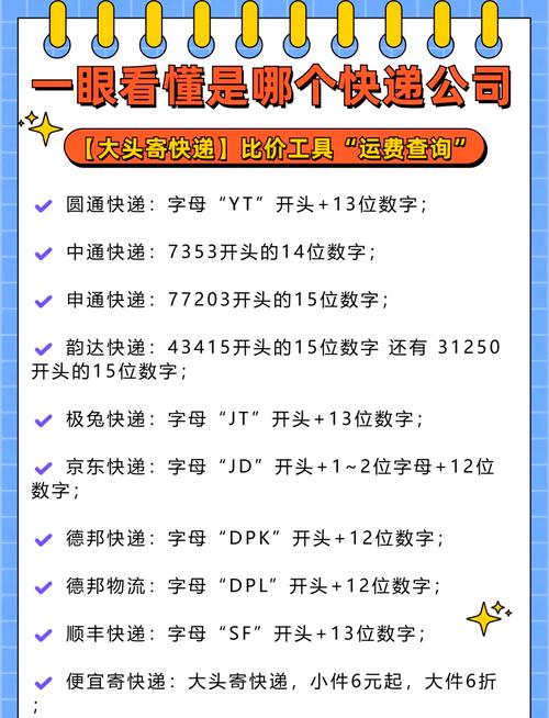 如何用单号看物流信息网