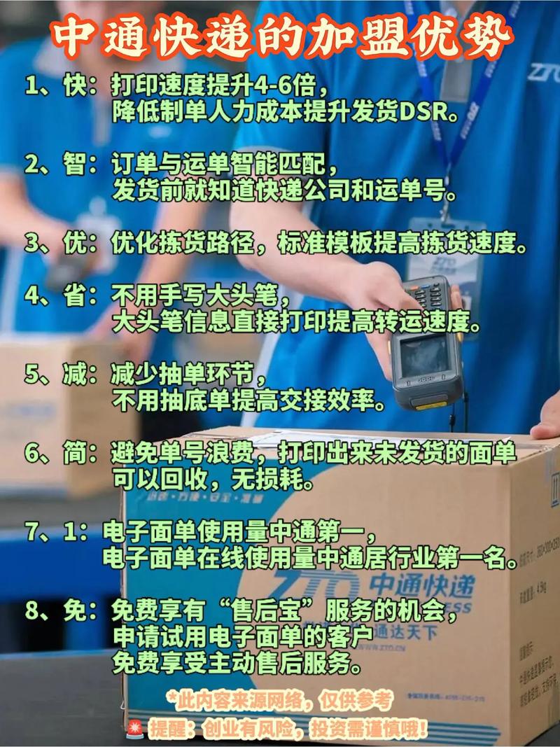 广西为什么只发中通