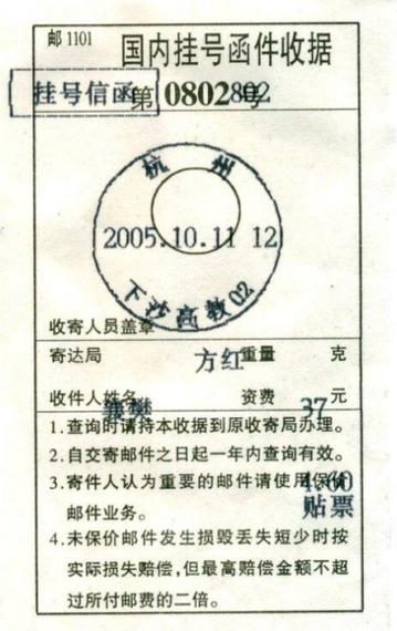 为什么查不到挂号信xc