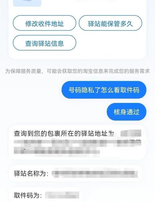 预约取件怎么查询