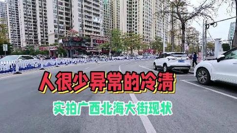 为什么老有北海电话号码