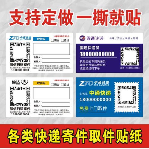圆通已寄件如何取消寄件