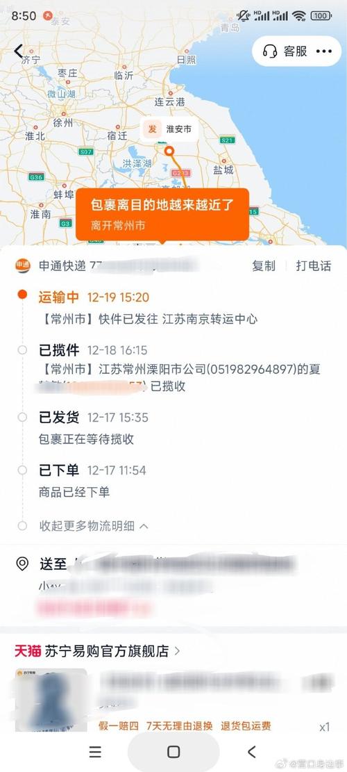 申通为什么显示4次发往