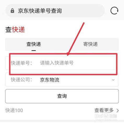 怎么查询小米快递单号