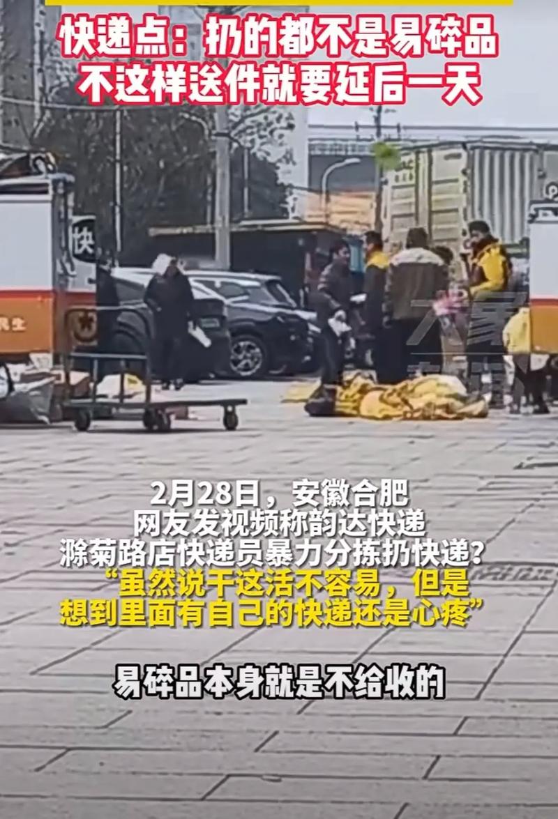 韵达为什么不送马鞍山