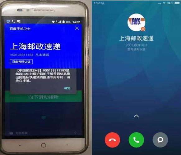 ems客服怎么打不通