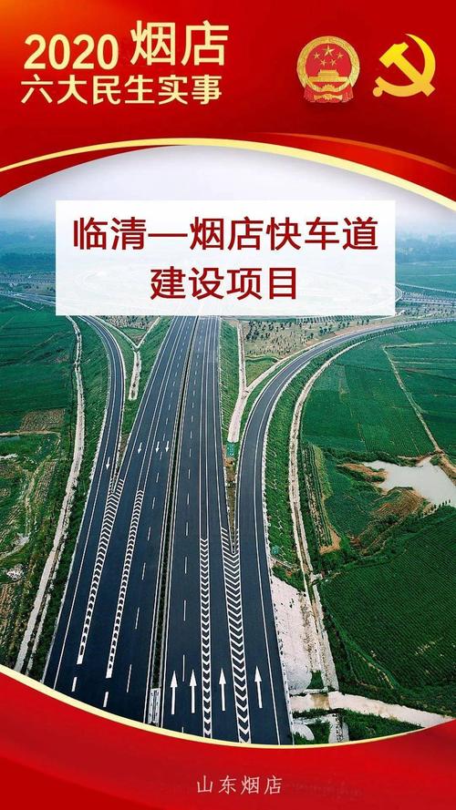 临清烟店如何去汽车站