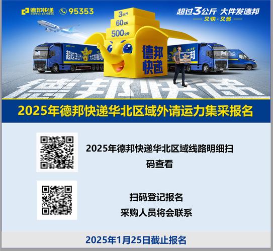 如何查德邦快运和慢运