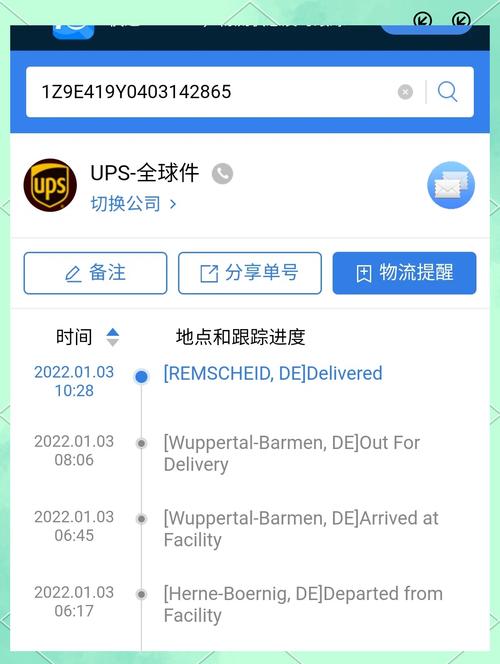 德国快递单号怎么查