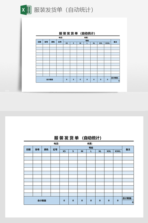 如何用电子单发货单