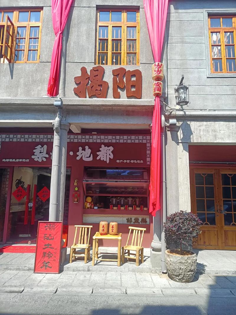为什么揭阳有个二街