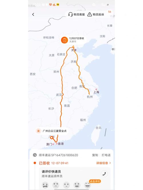 威海市如何发顺丰快递