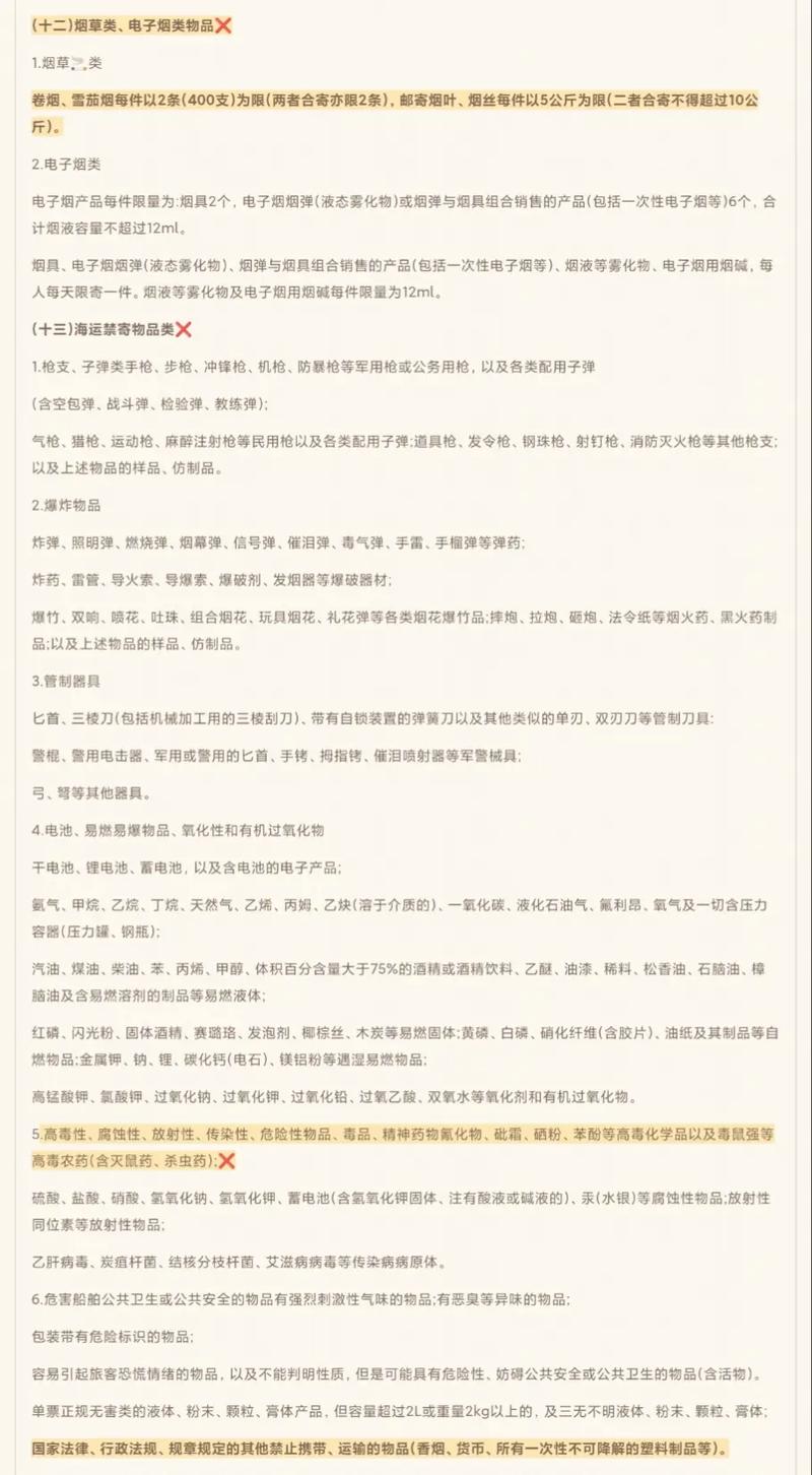 巴中市为什么发不了快递