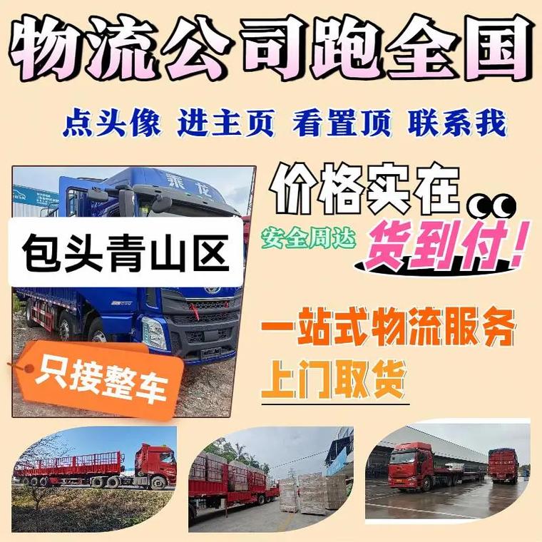 青山快运怎么样