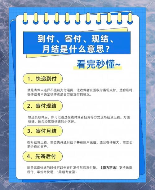 天天快递怎么在线支付
