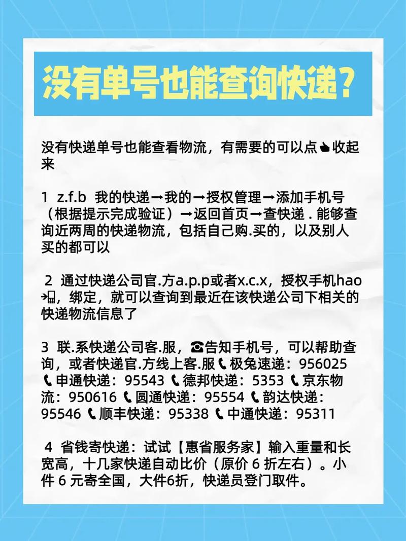 寄联邦为什么没拿到单号