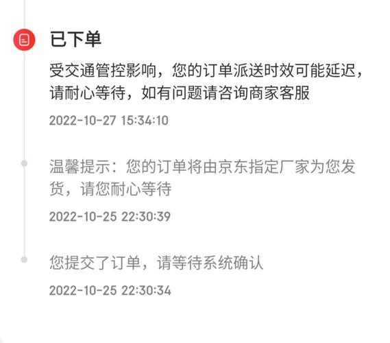 京东为什么发金大物流