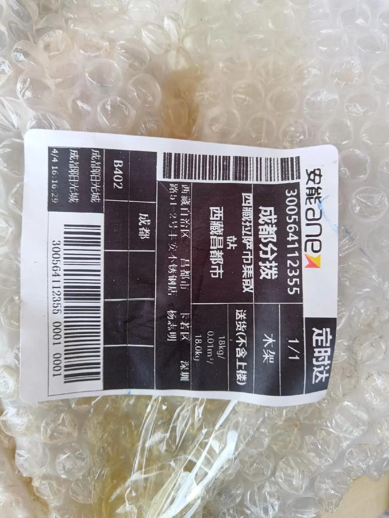 安能物流单号怎么查询