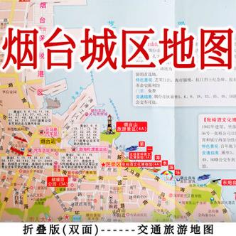 为什么说烟台市交通末端