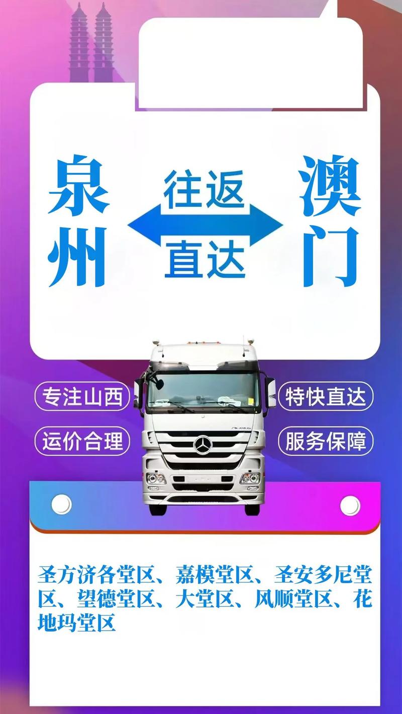 澳门怎么收快递电话