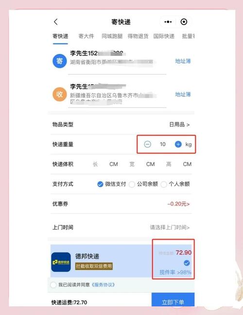 如何办理德邦物流网点