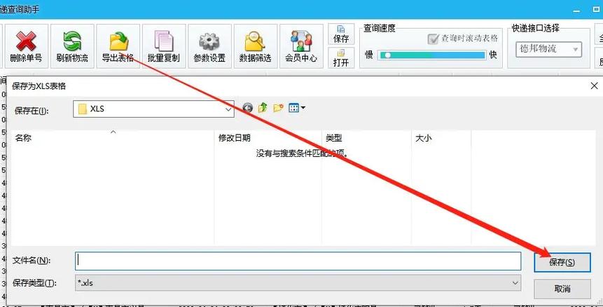 如何查正在运送中的快递