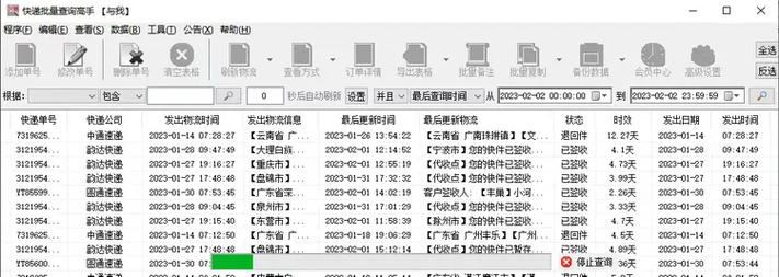 如何查正在运送中的快递