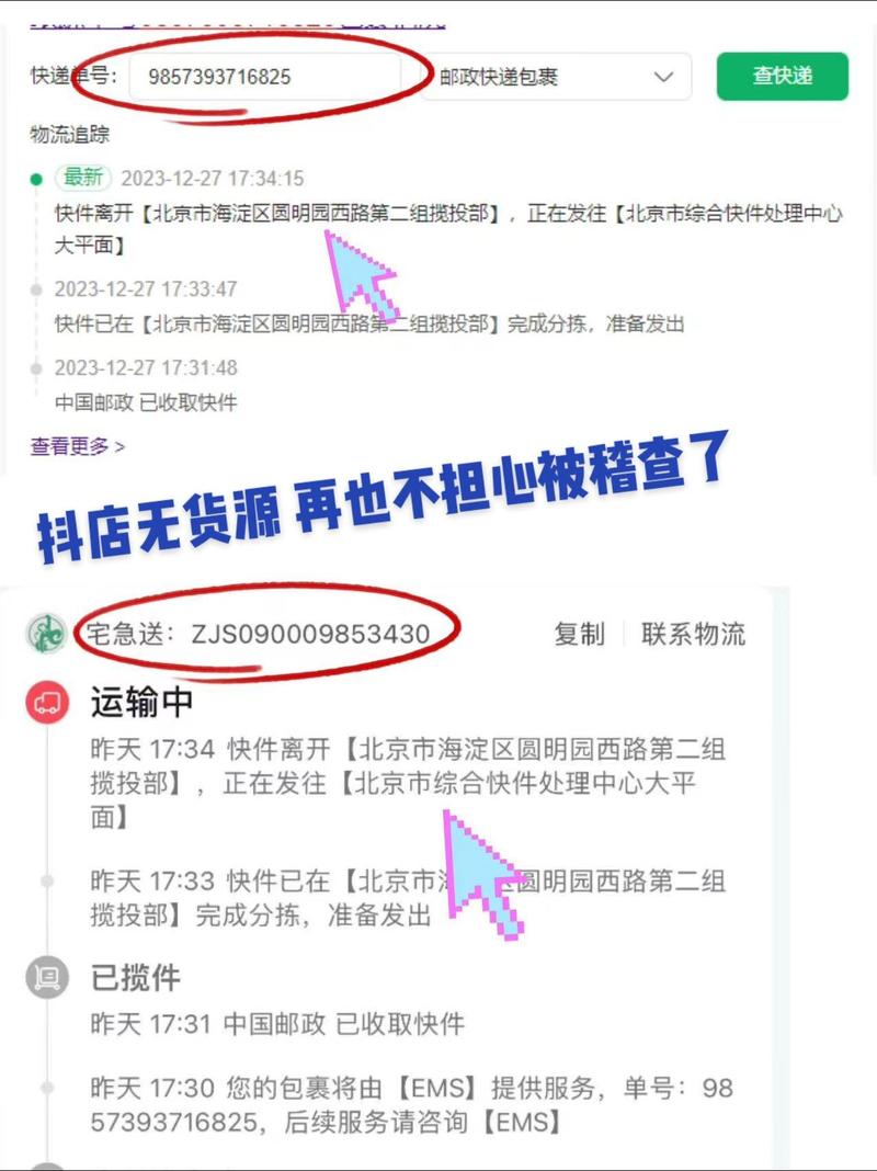 转件单号怎么查询