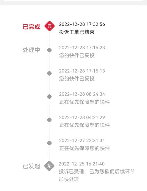 申请顺丰月结为什么失败