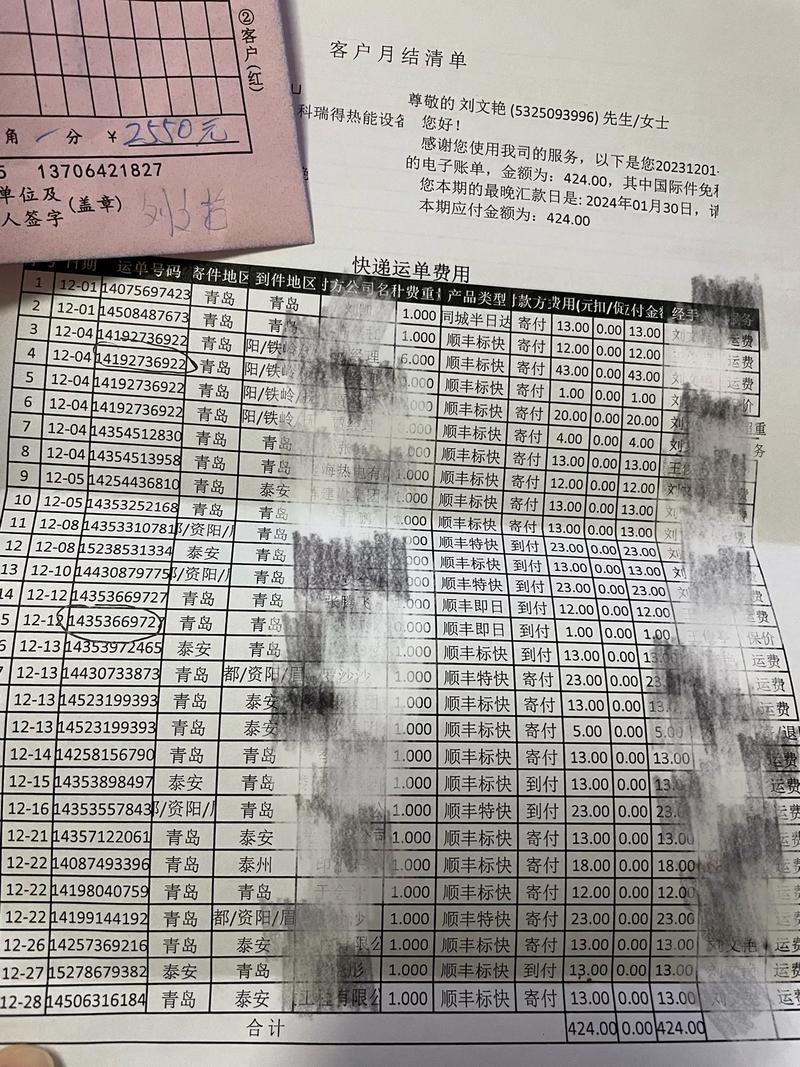 申请顺丰月结为什么失败