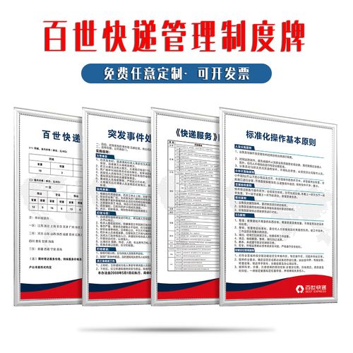 百世快递如何转人工服务