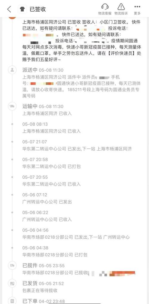百世快递如何转人工服务