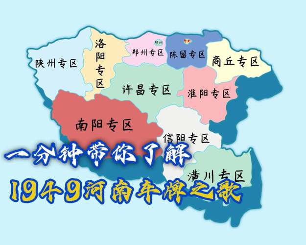 许昌地区号为什么是k