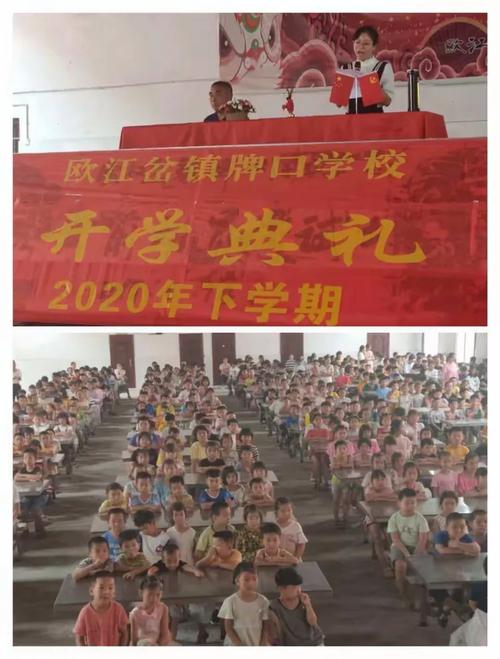 牌口为什么并入欧江岔