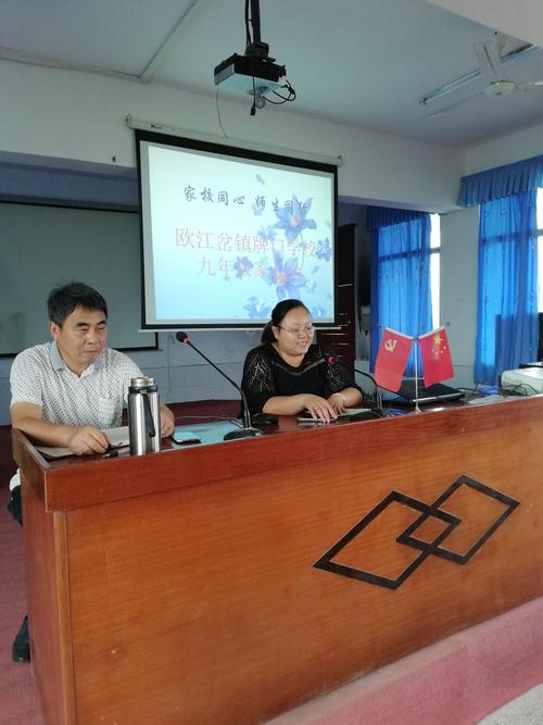 牌口为什么并入欧江岔