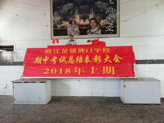 牌口为什么并入欧江岔