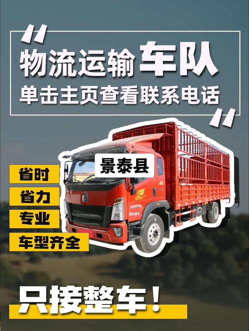 景泰怎么送快递电话