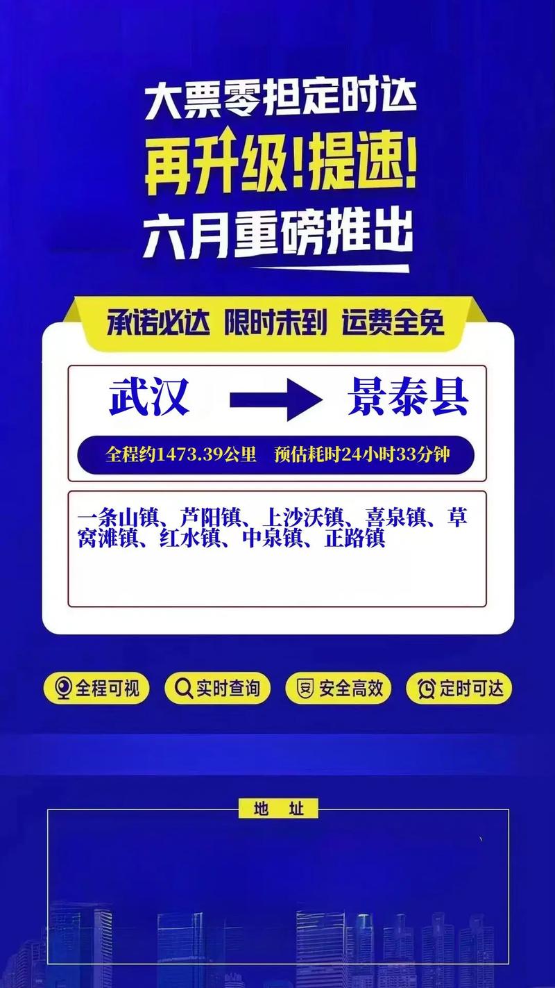 景泰怎么送快递电话