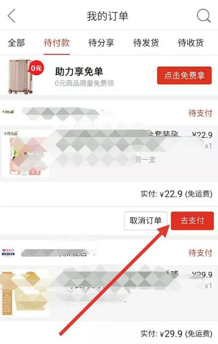 拼多如何用支付宝付款