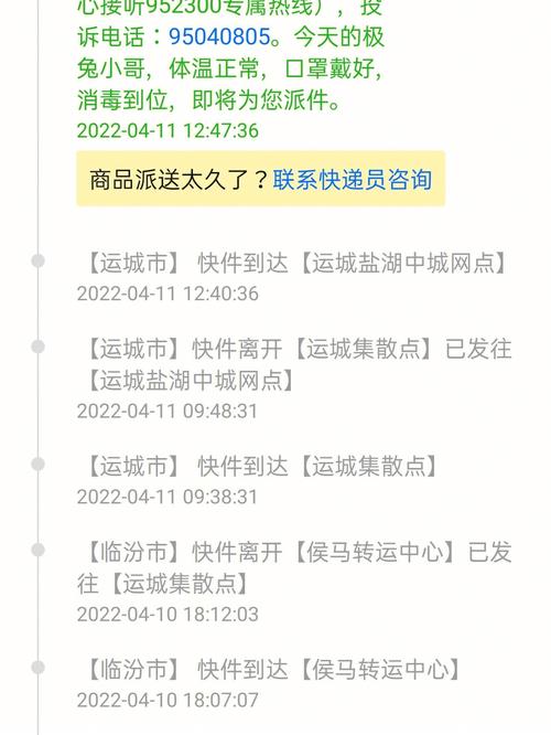 快递山西为什么往陕西转
