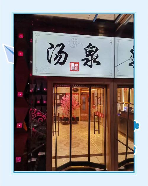 三元里名望桑拿如何