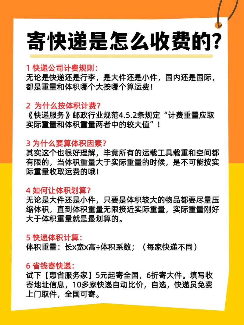 寄快递贵州怎么收费