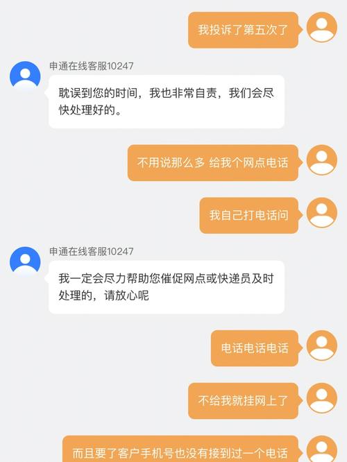 申通为什么网点不送货了