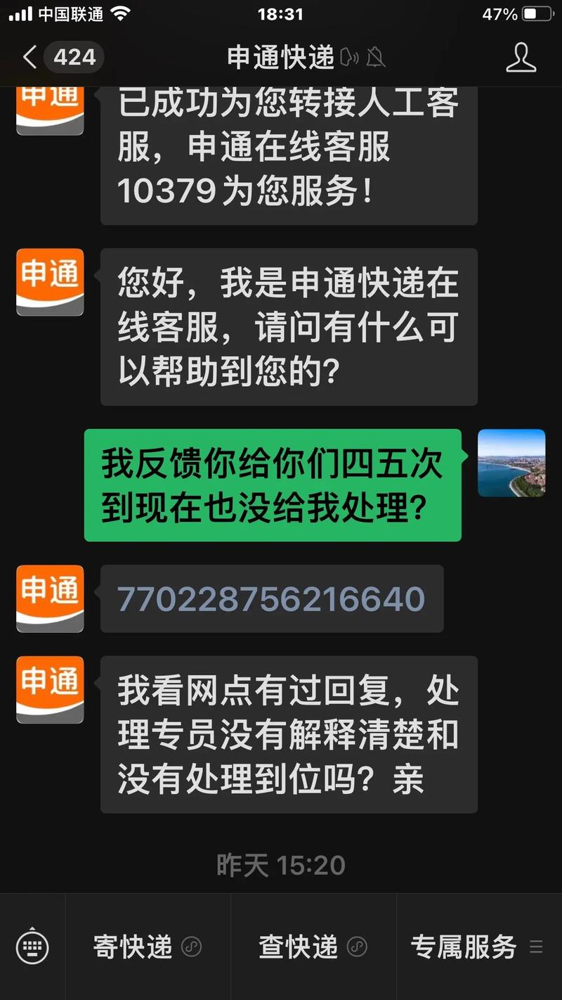 申通为什么网点不送货了