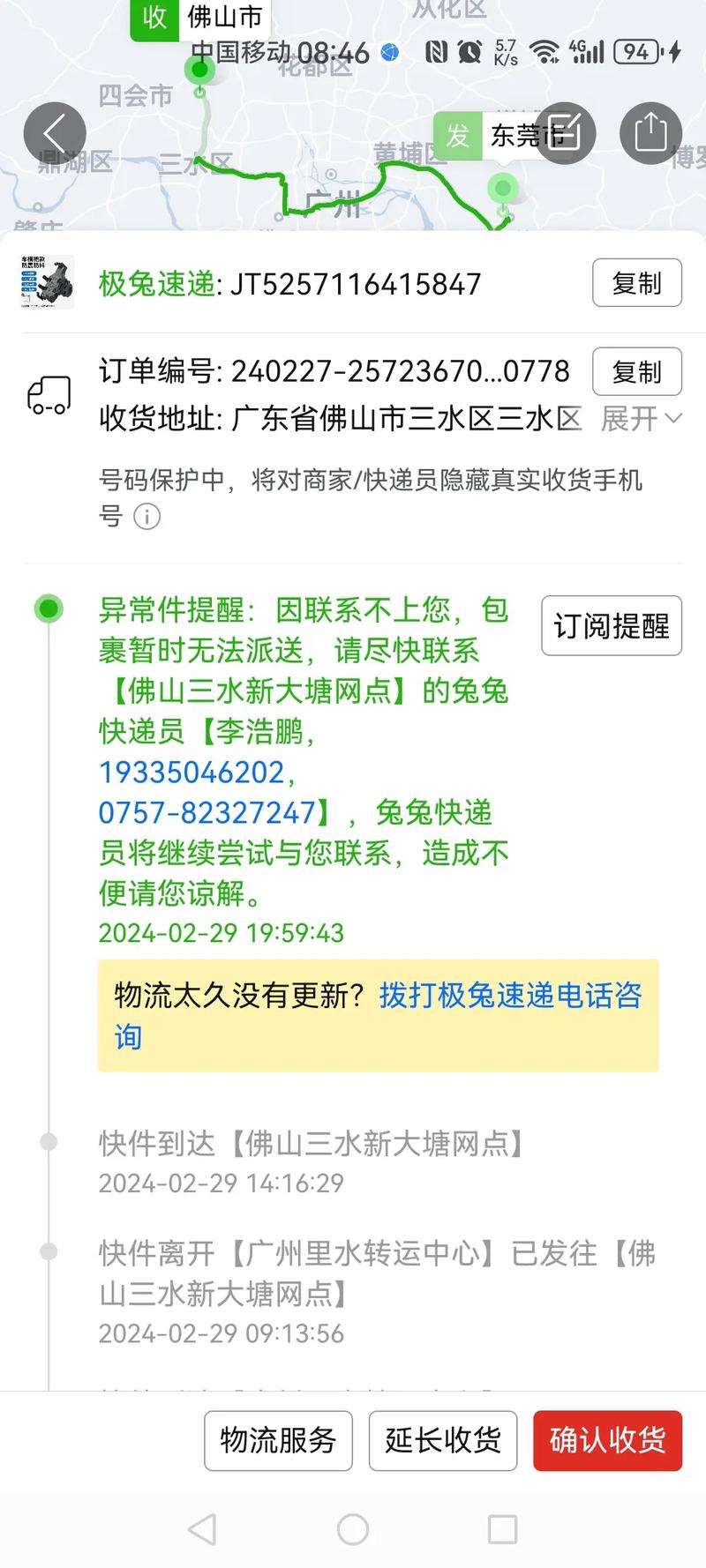 申通为什么网点不送货了