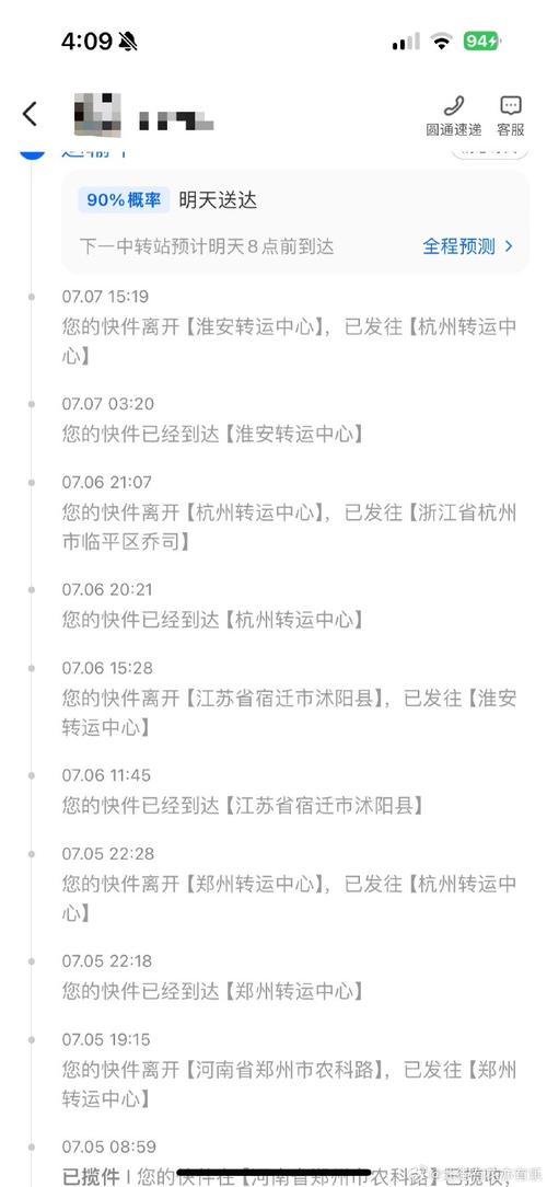 圆通dd开头怎么查询