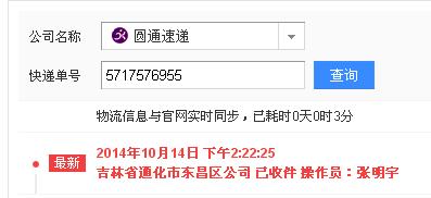 圆通dd开头怎么查询
